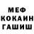 Меф мяу мяу EKO BABA