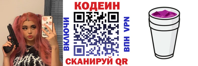 гидра ТОР  Калининград  Кодеиновый сироп Lean напиток Lean (лин) 