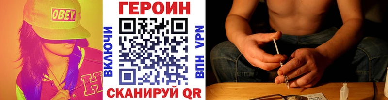 Героин Афган  Калининград 
