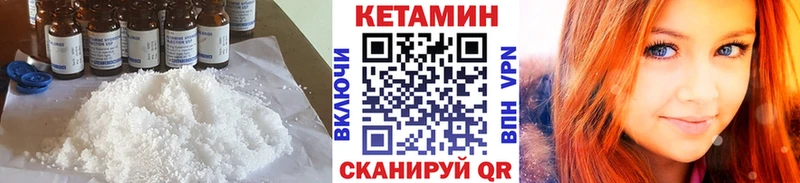 КЕТАМИН VHQ  Калининград 