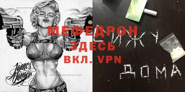 мефедрон мука Бородино
