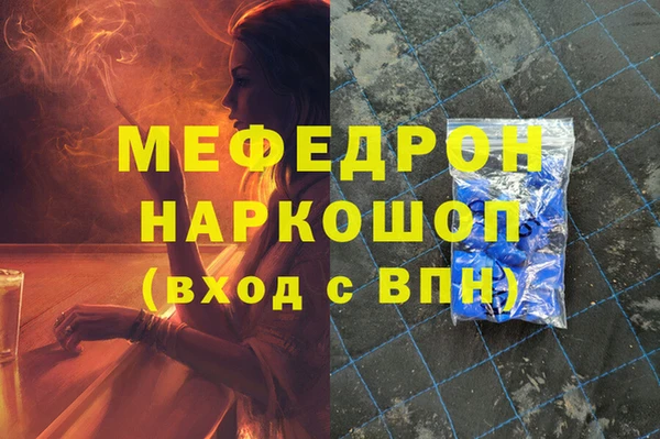 мефедрон мука Бородино