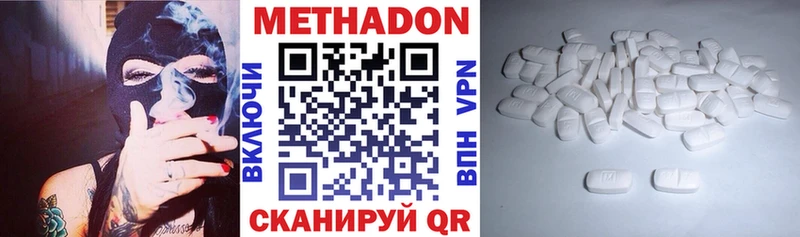 МЕТАДОН белоснежный Калининград