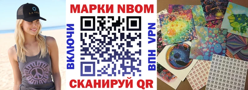 Марки NBOMe 1,8мг  Калининград 